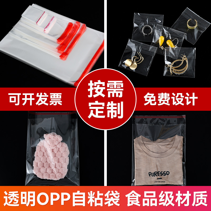 Opp Bags Self-Adhesive Opp Self-Sealing Bags for Clothing and Shirts Packaging Transparent Jewelry Bags Wholesale