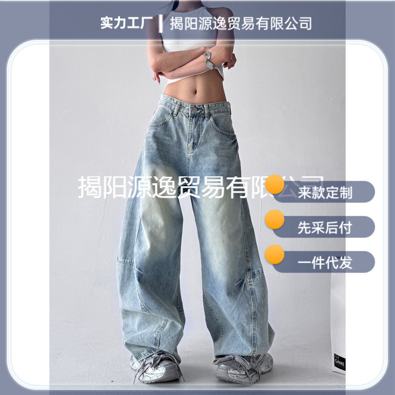 American Retro Hip-Hop Street Washed Light Blue Scimitar Jeans for Men and Women Spring, Summer and Autum New Loose Wide-Leg Pants American Retro Hip-Hop Street Washed Light Blue Scimitar Jeans for Men and Women Spring, Summer and Autum New Loose Wide-Leg Pants