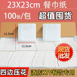 抽纸;广告纸巾;手帕纸