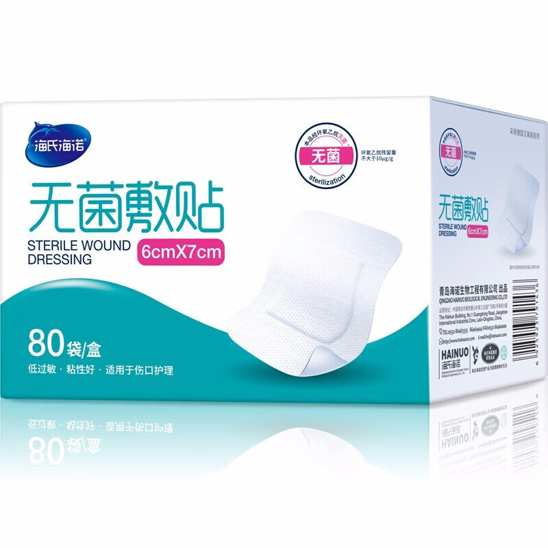 Curativo estéril descartável Haishi Hainuo 6*7cm, curativo respirável