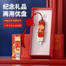 礼品u盘定制手机电脑双接口两用优盘大容量企业标书庆典学校typec