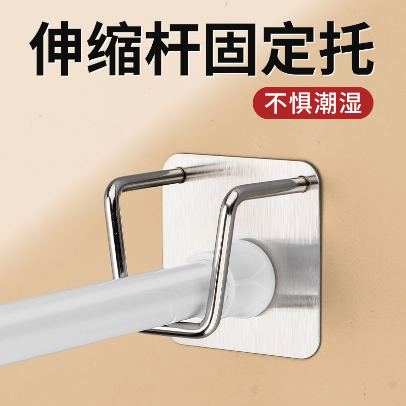 soporte de fijación de varilla telescópico tipo adhesivo sin agujeros de barra de cortina fijador de asiento de barra transversal barra de cortina de puerta abrazadera de gancho