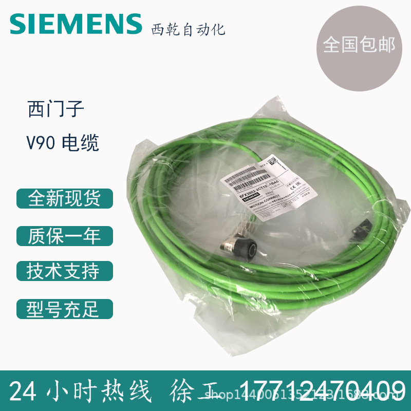 供应西门子V90电缆 低惯量系统6FX3002-2DB12-1CA0 编码器电缆
