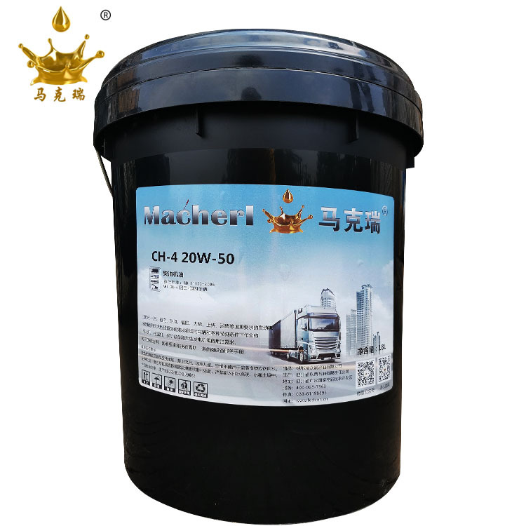 机油 马克瑞柴油机油CH-4 15W40 20W50 车用柴油发动机油