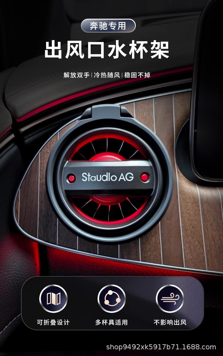 Cross-Border Wholesale of Quality Products: Mercedes-Benz Eqe Eqs Car Air Vent Modified Cup Holder, Foldable and Concealable Model