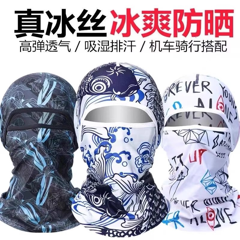 Ice Silk Sunscreen Mask for Men in Summer Full Face Anti-Uv Outdoor Cycling Motorcycle Hood Breathable Sunshade Mask Ice Silk Sunscreen Mask for Men in Summer Full Face Anti-Uv Outdoor Cycling Motorcycle Hood Breathable Sunshade Mask