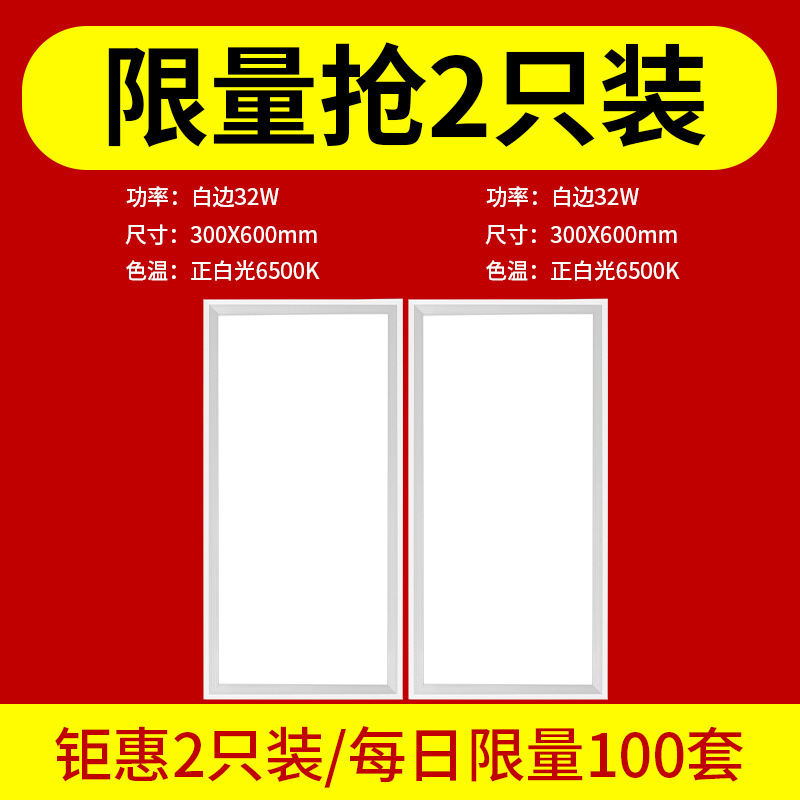 集成吊顶led灯嵌入式30x30平板灯厨房卫生间浴室天花铝扣板吸顶灯|undefined