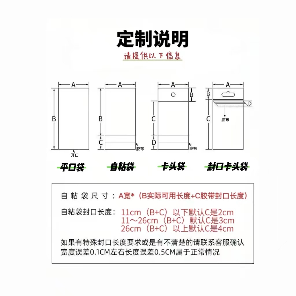 定制说明正方形