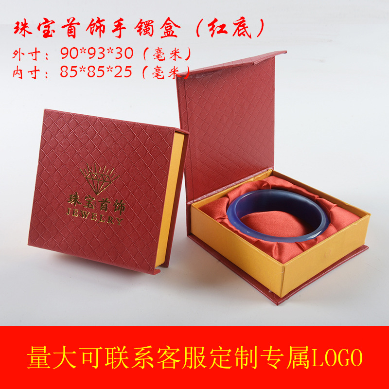 빨간 팔찌 상자 뒤집기 (빨간 바닥)