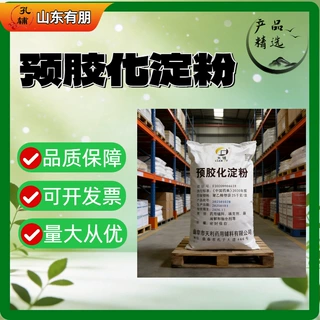 曲阜天利预胶化淀粉改性淀粉医药高纯度、高粘度稳定性好药用辅料
