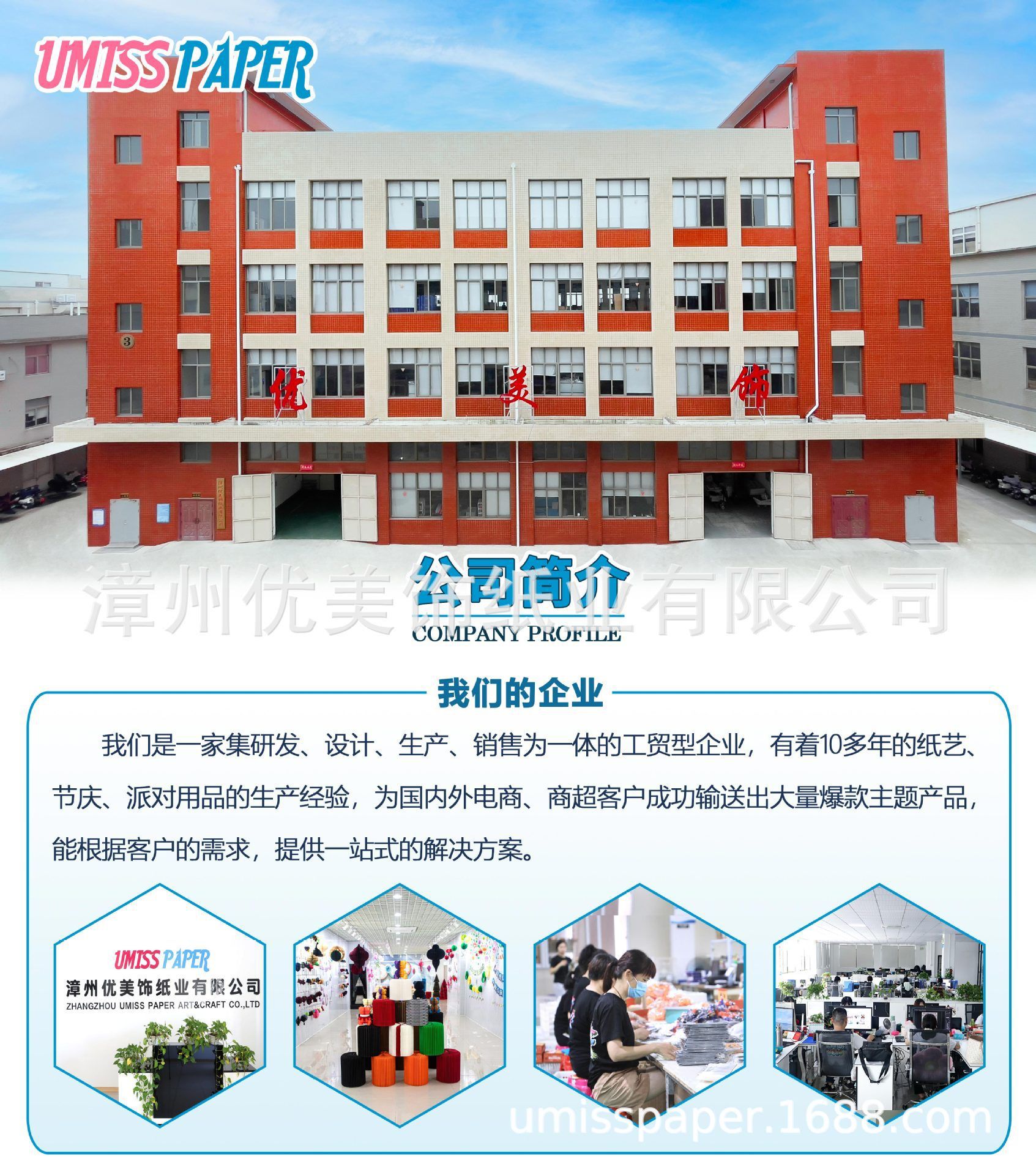 优美饰简介图