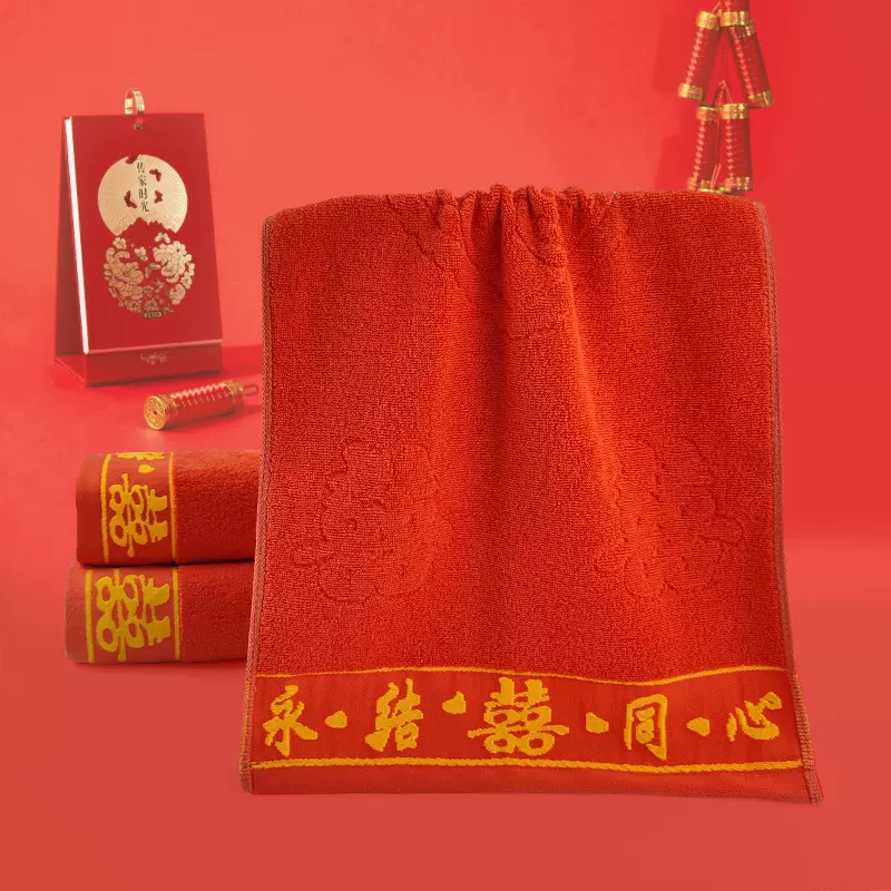 红色结婚毛巾婚庆纯棉大红喜字毛巾陪嫁新婚情侣满月伴手礼毛巾