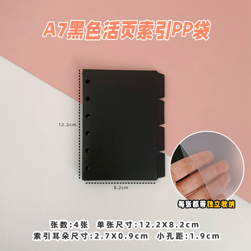 スポットクロスボーダー A5A6 バインダーノートブック学生アクセサリー取り外し可能なノートブック 6 穴現金予算 PP 袋|undefined