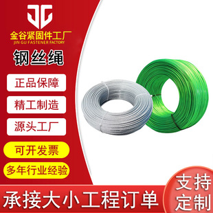 Green Leather pvc Plastic-coated Steel Wire Rope Can Be Cut into Length Balcony Clothesline 2mm-12mm Plastic Coated Galvanized Steel Wire Rope
