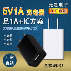 手机充电器;电源适配器