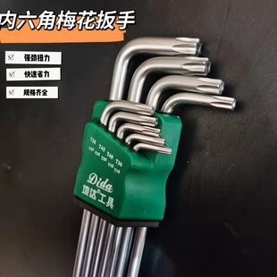 Factory wholesale hex wrench 9 pieces ball head hexagonal hexagonal full set wrench flat head rice word plum wrench