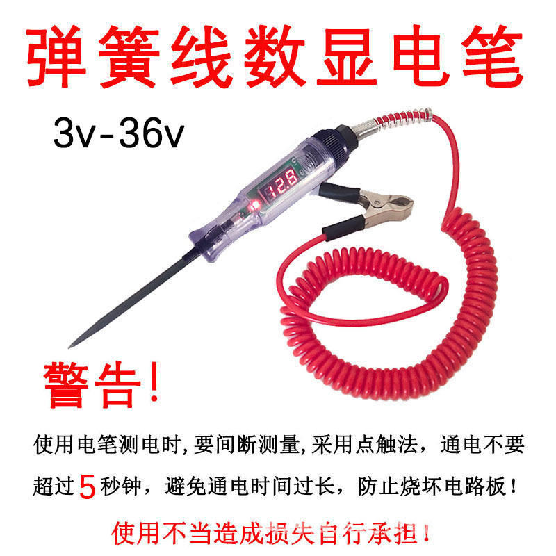 Prueba especial de reparación de automóviles Pluma Pantalla Digital prueba de voltaje del coche lámpara de prueba pluma prueba de Circuito del coche lámpara escrita