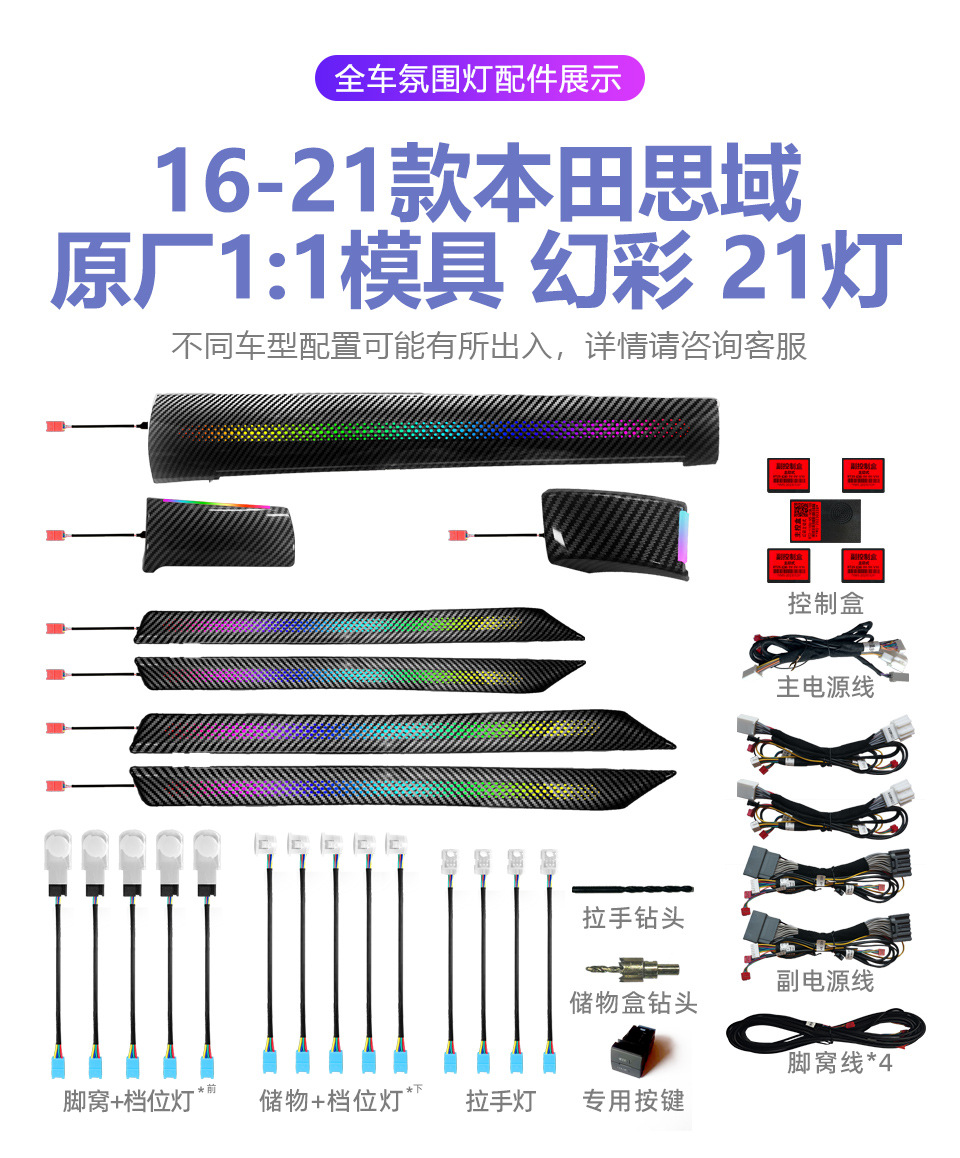 Car Ambient Lighting Suitable for Honda Civic Tenth/Eleventh Generation Honda Civic Ambient Light
