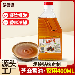 蜀源ゴマ調味油400ml家庭用重慶特産鍋油皿凉練菜練麺調油