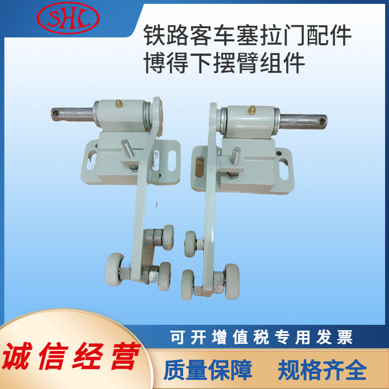 博得下摆臂塞拉门滚轮碰座康尼欧特美下支架组件铁路机车配件