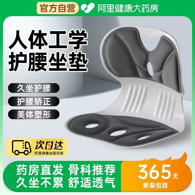 腰を支えて腰をかばって座布団を長くして神器の背もたれの人体の工学の座り方の椅子の事務室の腰を支えて一体を支えます。|undefined