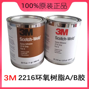 3M 2216�h����֬�Y���z���ԭh���z���I�ýY���zճ��