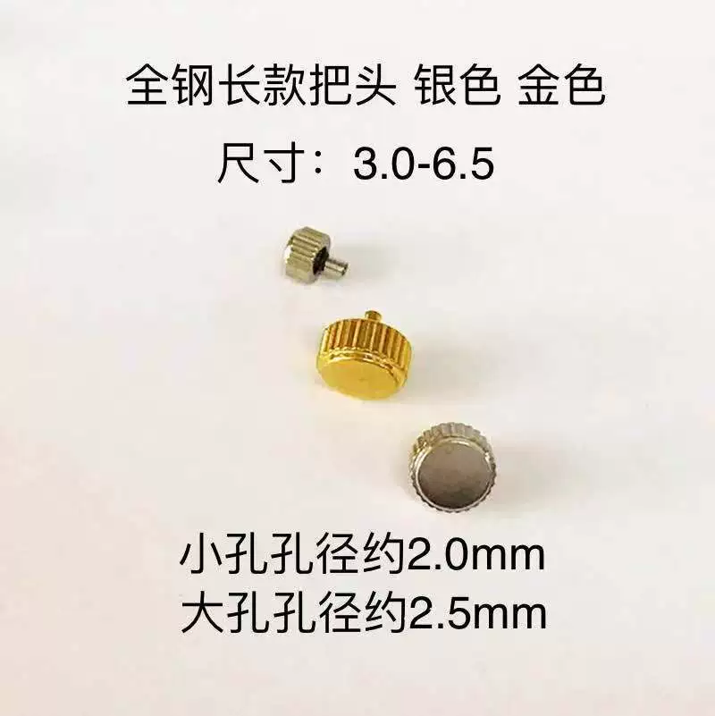 Часы Стальные аксессуары Стальные головки Кварцевые механические часы Стальные головки Стальные головки Коронки Длинные трубки Рулевые головки 3.0-6.5