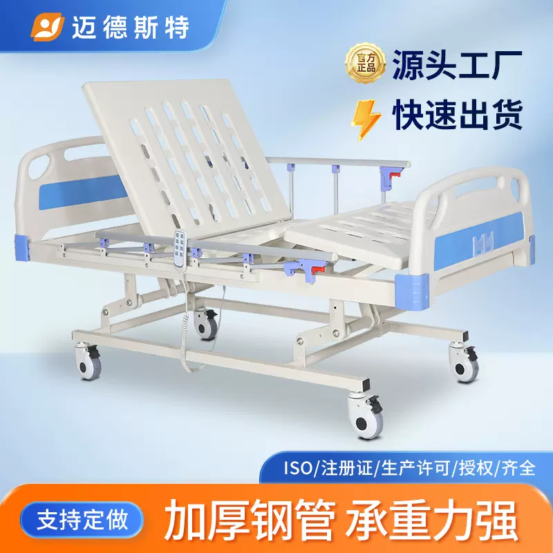 养老院多功能电动三功能护理床高端三功能护理床厂家