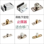单水槽玻璃拉门限位器f型止摆器拉门地面固定玻璃自动门指向滑块