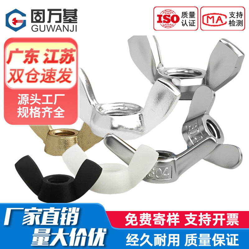 Galvanized wing nut butterfly screw cap ingot horn hand nut nut M3M4M5M6M8-M12
