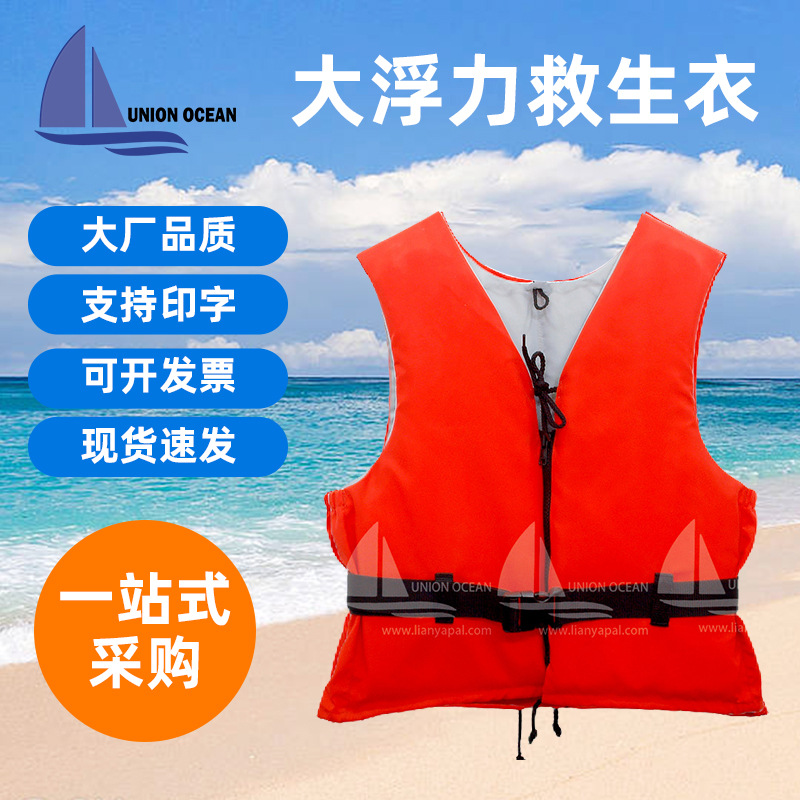 CE救生衣 厂家防水面料防汛救援马甲钓鱼户外运动多功能救生衣