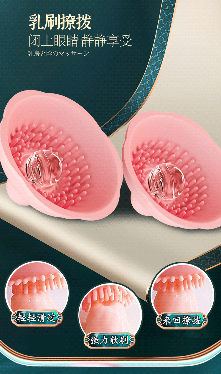 Breast Massager with Suction and Vibration, USB Rechargeable Remote Control, Pink Silicone TPE ABS — detail image 6