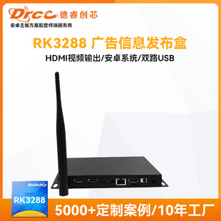 Rockchip Rk3288 Advertising Player Box Hd Network Advertising Set-Top Box Multimedia Information Audio and Video Wireless
