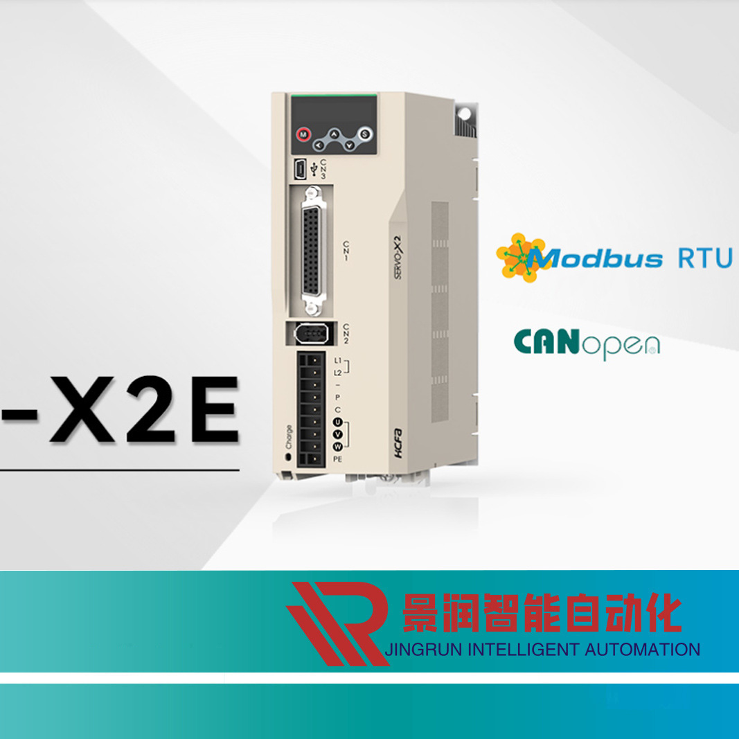 SV-X2EA005A-A禾川伺服驱动器50W原装正品现货特价供应