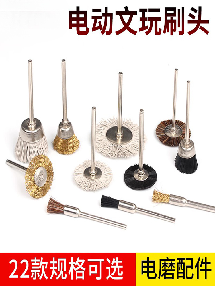 电动刷头打磨头文玩工具清理木工核桃打磨工具玉石钢丝刷除锈配件