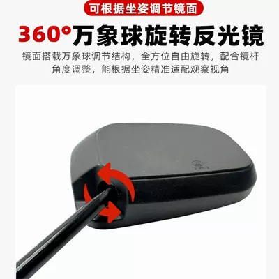 Reversing Rearview Mirror, Other Electric Vehicle Accessories