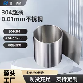 不锈钢带;不锈钢毛细管;不锈钢板