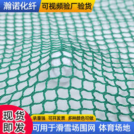 无结网丛林魔网训练场地围网游乐场隔离网彩色尼龙安全防坠防护网