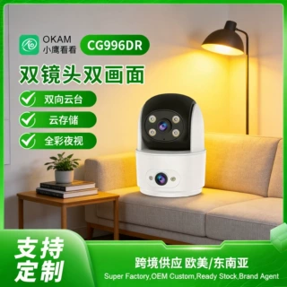 加工定制智能摄像头双画面监控家用200万高清室内夜视无线摄像头