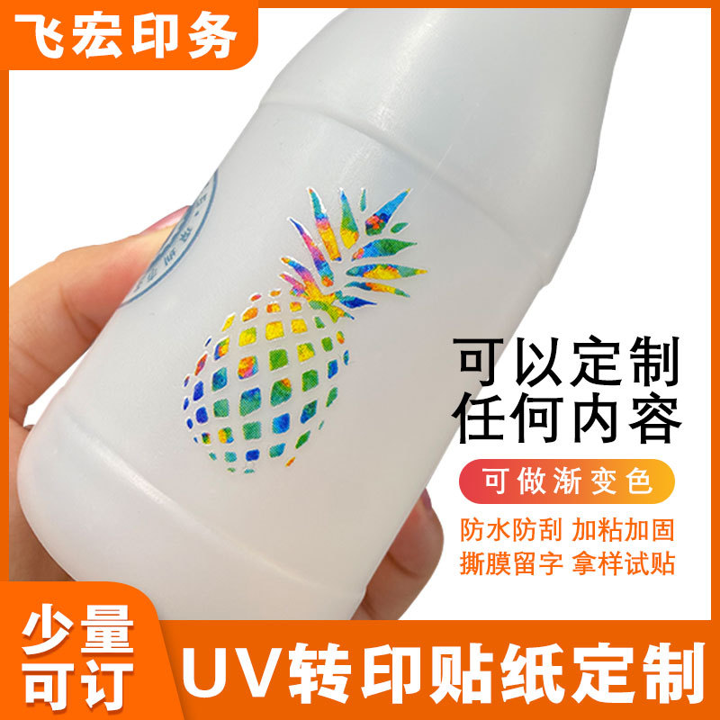 uv转印贴茶叶贴纸水晶标镂空转印烫金立体撕膜留字水转印感压标