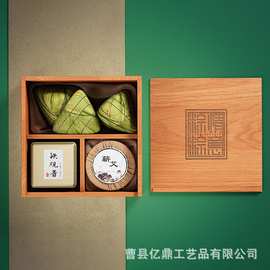 木质端午节伴手礼礼盒粽子礼品盒商务送礼咸鸭蛋包装盒子现货礼物