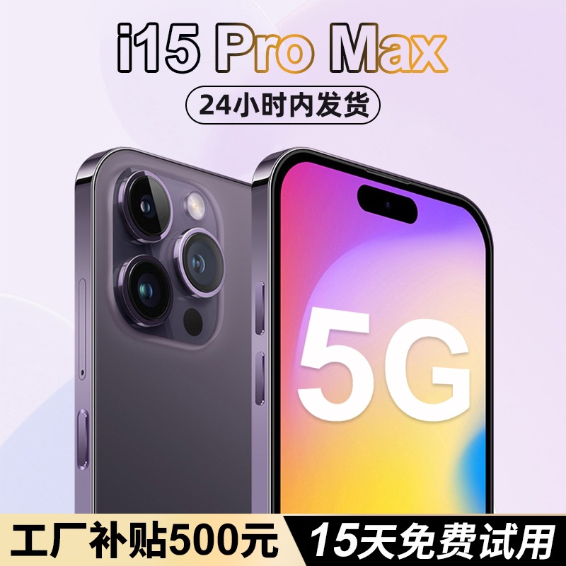 工厂补贴手机游戏娱乐6.5寸灵动岛手机双卡双待全网通5G通话