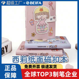 贝发西莉KITTY笔记本DIY日记本少女可爱记事本备忘录学生文具批发