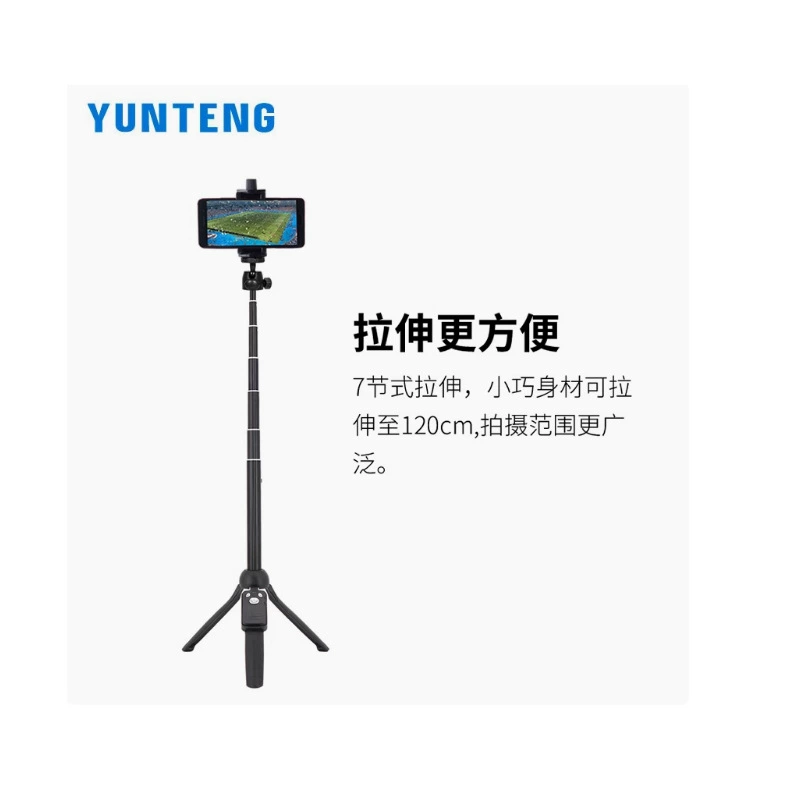 云腾 Long mobile phone, remote control, table bracket, bluetooth