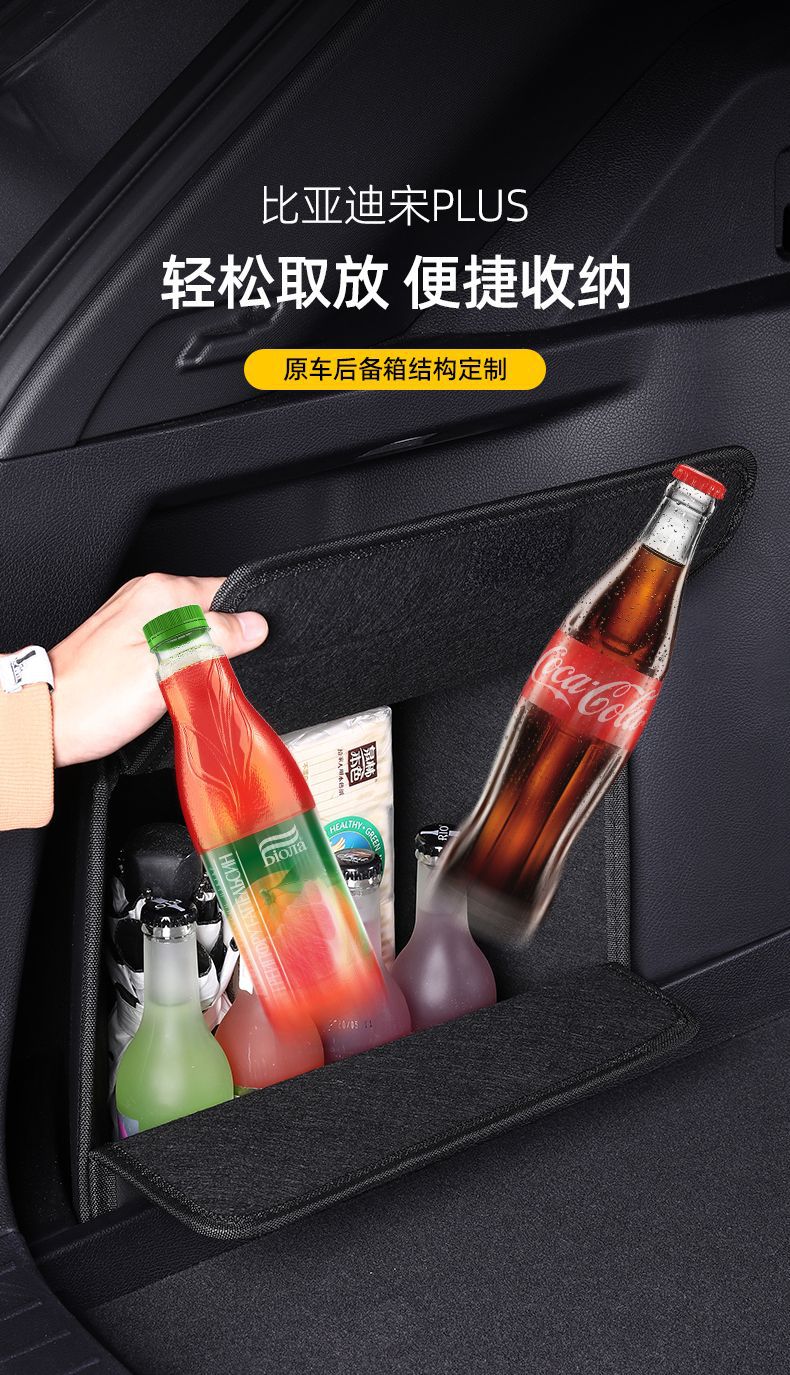 BYD Song PLUS Special Trunk Storage Box Original Car Customized Song PLUS Car Trunk Storage Box