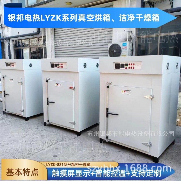 300℃实验室用小型干燥箱 电热恒温小型烘箱 托盘式小型烘干箱