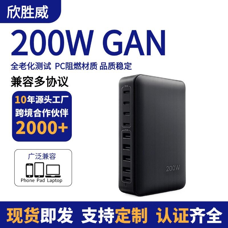 Amazon Specializes in 200W Gallium Nitride Chargers, Multi-Port 200W Desktop Charging Stations for Mobile Phones, Tablets, and Laptops Amazon Specializes in 200W Gallium Nitride Chargers, Multi-Port 200W Desktop Charging Stations for Mobile Phones, Tablets, and Laptops