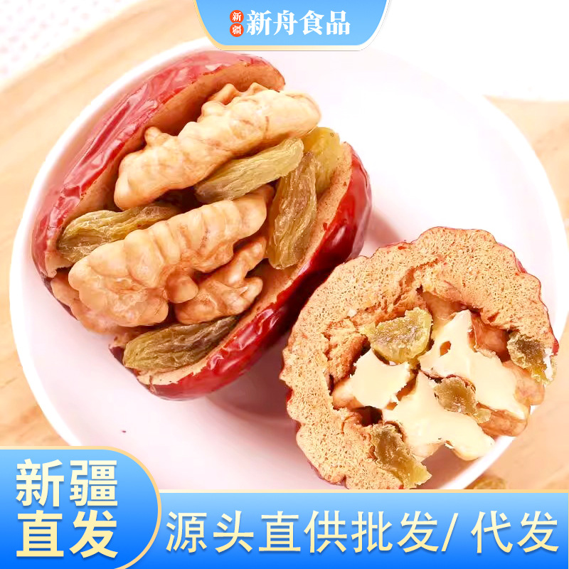 新疆和田大枣夹核桃仁真空小白网红枣夹核桃夹葡萄干500g/袋批发