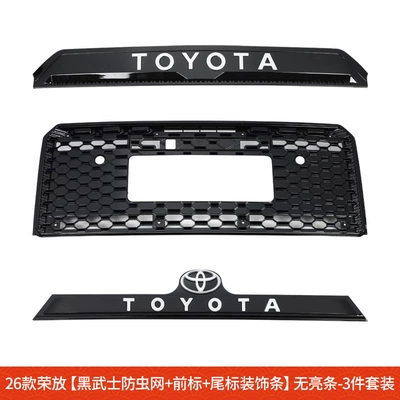 Star-Pattern Insect-Proof Net, Detachable | Automobile anti-insect net - 26-models-of-rongfang-black-warrior-insect-proof-net-front-logo-tail-logo-decorative-strip-without-bright-strips-3-piece-set
