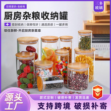 零食干果玻璃密封罐竹盖高硼硅玻璃储物罐厨房杂粮收纳罐茶叶罐